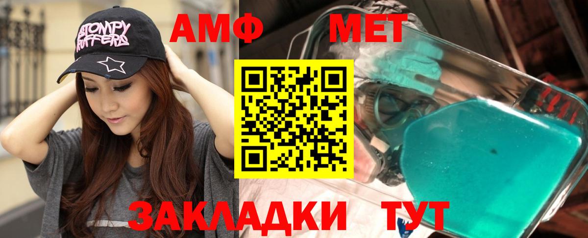 АМФЕТАМИН Розовый Когалым