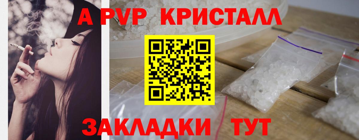 Alpha PVP кристаллы Когалым