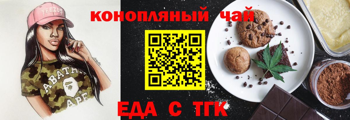 Canna-Cookies конопля  Вход с VPN  Когалым 