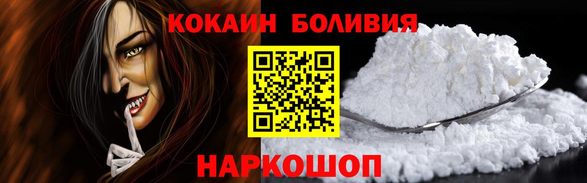 КОКАИН Эквадор Когалым