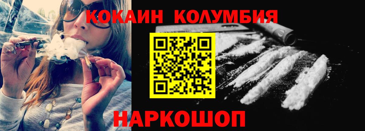 Когалым  Кокаин Колумбийский  Кокаин  Вход с VPN 