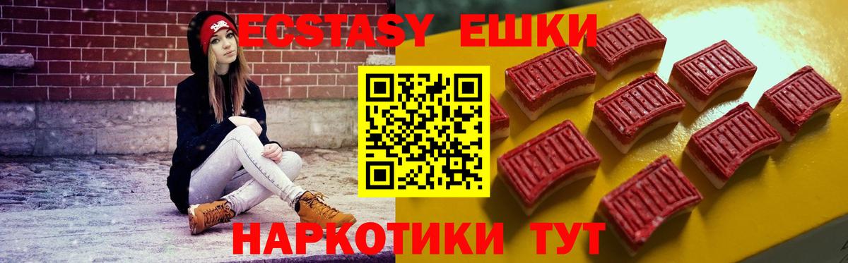 ЭКСТАЗИ  Ecstasy 280мг  Вход с VPN  Когалым  Ecstasy louis Vuitton 