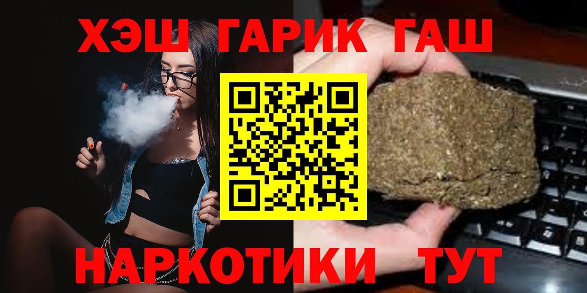Гашиш Изолятор  ГАШ  Вход с VPN  Когалым  ГАШИШ Cannabis 