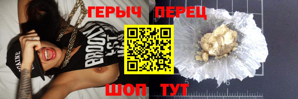 Когалым  Героин  Вход с VPN  Героин белый 