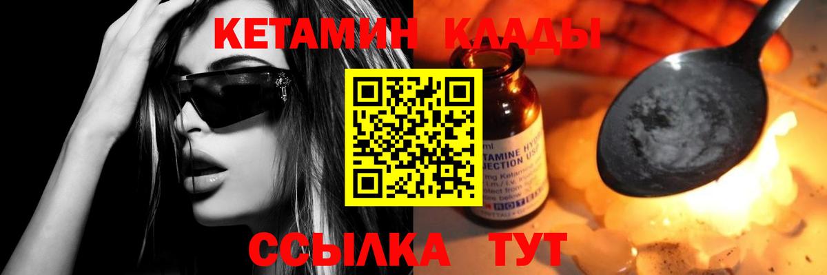 КЕТАМИН VHQ Когалым