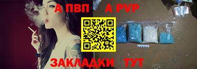 а пвп мука Краснознаменск