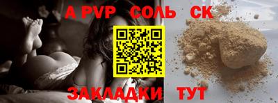 а пвп мука Краснознаменск