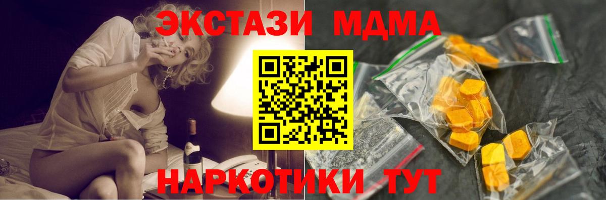 МДМА  MDMA Molly  Вход с VPN  Когалым  MDMA VHQ 