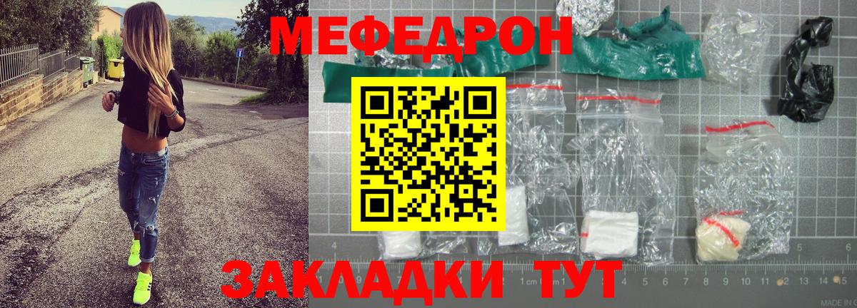 МЯУ-МЯУ  МЯУ-МЯУ VHQ  Вход с VPN  Когалым  МЕФ VHQ 