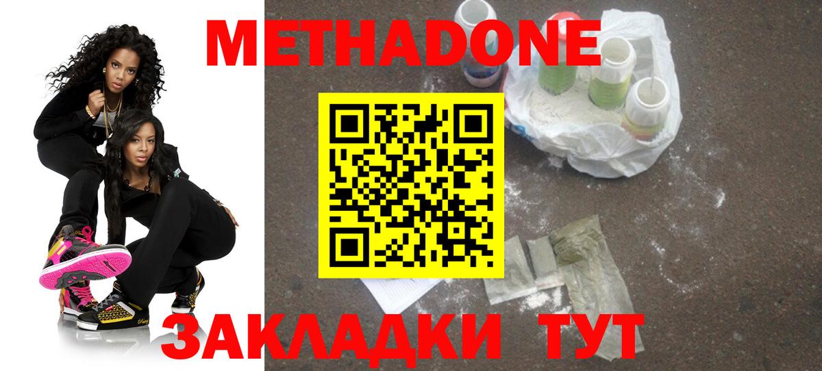 Метадон VHQ  МЕТАДОН methadone  Когалым  Вход с VPN 