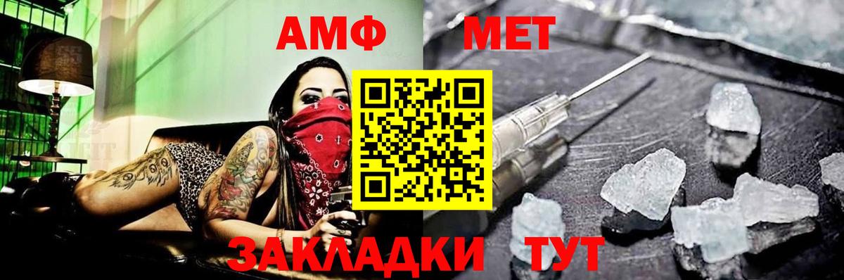 Первитин Methamphetamine  Вход с VPN  Когалым  Первитин Methamphetamine 